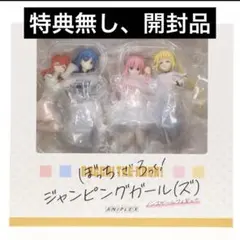 2026年最新】ぼっち・ざ・ろっく! ジャンピングガール(ズ) ノン