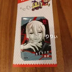 カグラバチ ミニ缶バッジコレクション 第1弾 昼彦 ジャンプショップ