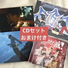 M!LK 爆烈愛してる/好きすぎて滅! /吉田仁人　東京　CDセット