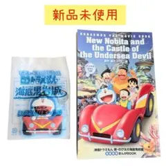 新品未使用　ドラえもん　映画　前売り特典　入場特典　キーホルダー　漫画　２０２６