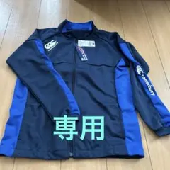 canterbury RG147112 ウォームアップウェア 160サイズ