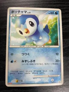 ポケモンカード ポッチャマ 029/DP-P マクドナルドプロモ - メルカリ