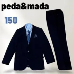 【美品】peda&madaフォーマルスーツ150男子ブラック卒業式、発表会