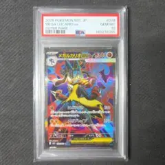 2026年最新】メガルカリオex SR M1L 078/063 PSA10の人気アイテム
