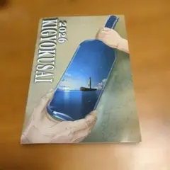 攻玉社 2026 KIGYOKUSAI 文化祭 冊子