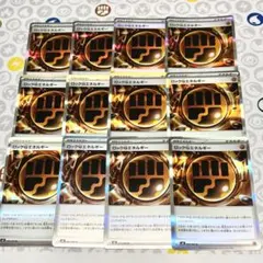 ポケモンカード ロック闘エネルギー 12枚 ポケカ まとめ売り