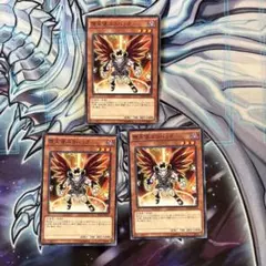 遊戯王　堕天使ユコバック　ノーマル 3枚