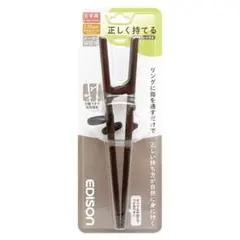 EDISON エジソンのお箸 右手用 20cm 大人用のサムネイル