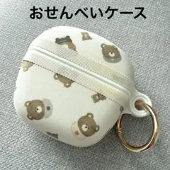 くま柄 お煎餅ケース カラビナ付き