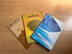 一級自動車整備士 4冊 教科書セット - メルカリ