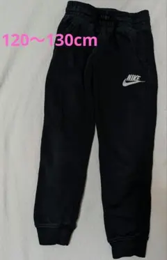 NIKE 裏起毛スウェット 120〜130