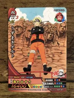 NARUTO うずまきナルト トレカ NXP-SP1 - メルカリ