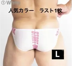 EGDE REBOOT RE メンズビキニL 白×ピンク