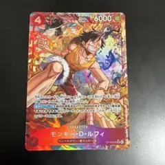 ワンピースカード 決戦の刻 モンキー・D・ルフィ SRパラレル OP16-015