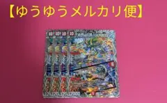 【デュエマ】必然の頂リュウセイ　オレの勝利だオフコース　銀トレジャーのサムネイル