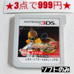 【3DS】メダロット7 カブト Ver.(ソフトのみ)