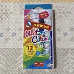 【おまけ付き】DAISO 水彩絵の具 12色セット 筆付き