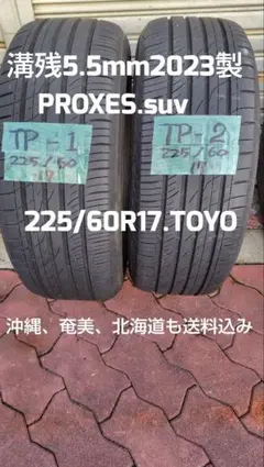 BRIDGESTONEPX-RV Ⅱ205/50R17(93V)2023年製2本 - メルカリ