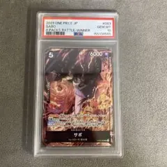 2026年最新】サボ 8パックバトルの人気アイテム - メルカリ