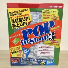 【PCソフト】ラベルマイティPOP in shop3 for Windows