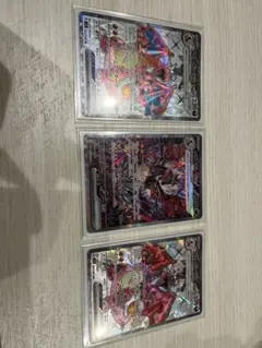 テラスタル　リザードンex sar、ssr、srセット