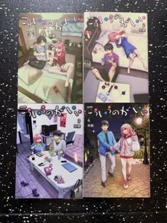 【裁断なし】こういうのがいい1〜４巻セット