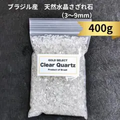 天然石 さざれ石