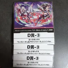 Z/X ゼクス カードボックス 「ヴィヴァーチェ＆アヴァンツァータ」4