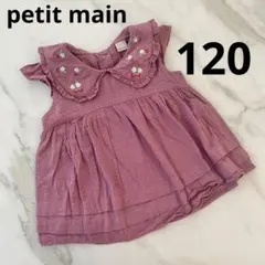 人気　petit main 120㎝ いちご刺繍衿付き　チュニック　トップス