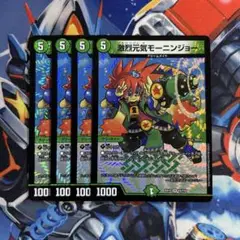 激烈元気モーニンジョー 4枚