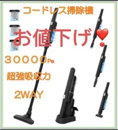 夢グループ 超軽量コードレス掃除機 本体 - メルカリ