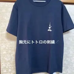 ジブリパーク限定　トトロTシャツのサムネイル