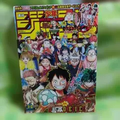 週刊少年ジャンプ 36・37号 矢吹健太朗ヒロイン集結水着ポスター付き
