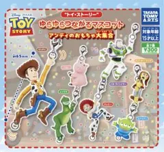 トイ・ストーリー ゆらゆらつながるマスコット アンディのおもちゃ大集合 全7種