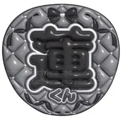 目黒蓮　SnowMan ぷっくりうちわ　名前うちわ　文字パ　うちわ文字