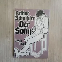 ドイツ語洋書『Der Sohn』
