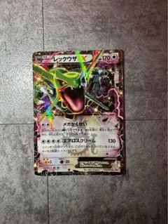 レックウザEX 123/XY-P プロモ ポケモンカード