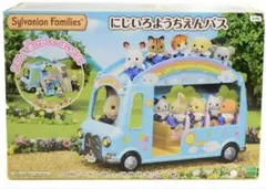 最安値　新品未開封　シルバニアファミリー にじいろようちえんバス