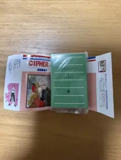 豆ガシャ本 LaLaコミックス CIPHER サイファ