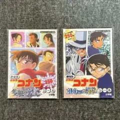 名探偵コナン 100万ドルの五稜星 隻眼の残像シールセット2種 まとめ売り