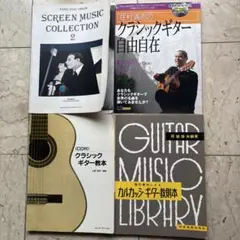 ジャズ音楽理論 ジャズソルフェージュ 楽典教本 6冊セット - メルカリ