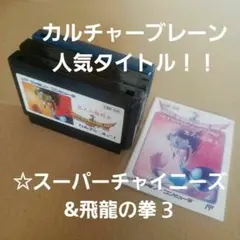 ☆カルチャーブレーン人気タイトル3本セット