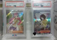 ミモザSR エリカの招待SAR PSA10 2枚セット 本日最終値下げ