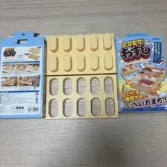 16日まで価格　とびだせおすし新品と中古品セットのサムネイル