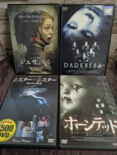 ホラー映画 DVD 4本セットのサムネイル