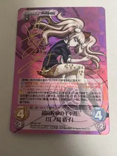 2026年最新】ダンガンロンパ サインの人気アイテム - メルカリ