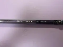 アペルト磯