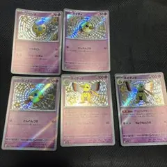 ポケモンカード　色違い　s まとめ売り　147枚 現状品 2026年最新】ポケモンカード 色違い sの人気アイテム - メルカリ