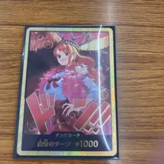 ワンピースカード　ヒロインズエディション　ナミ　金ドン