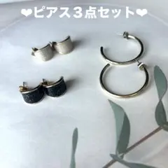 ✨極美品✨ゴールド フープピアスとスタッドピアスの3点セット